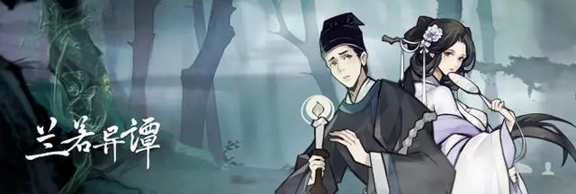 兰若异谭登陆平台、期与价格详情