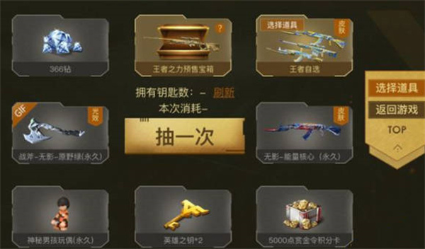 穿越火线枪战王者王者轮回要多少轮回币