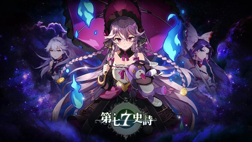 《第七史诗》法师怎么选