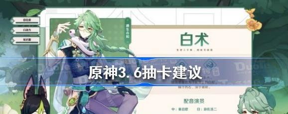 原神3.6抽卡建议