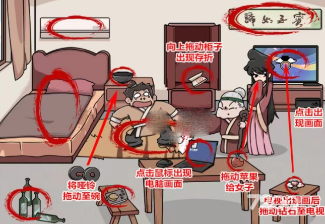 《玩梗高手》天价欠款帮助大郎凑够欠款通关策略