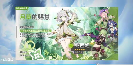 《原神》星空的期盼邀约结局达成条件