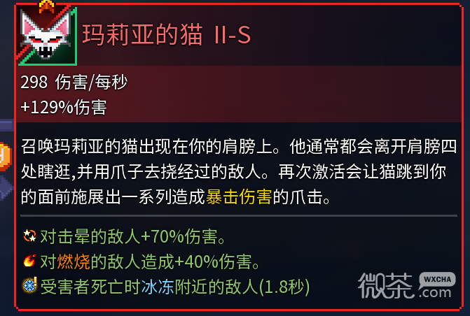 死亡细胞重返恶魔城DLC成就攻略一览