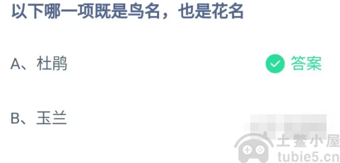 蚂蚁庄园4.15每日一题答案是什么4.15每日一题答案分享