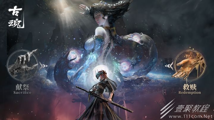 古魂魂之刃2回血机制