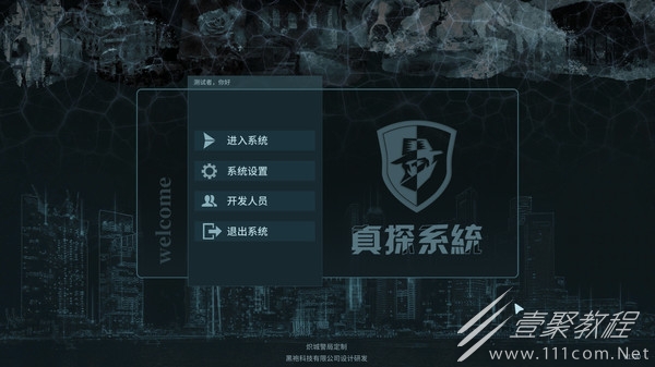 真探第一案所有问题答案介绍