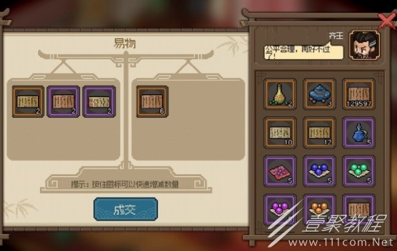 大侠立志传开局五维如何加点