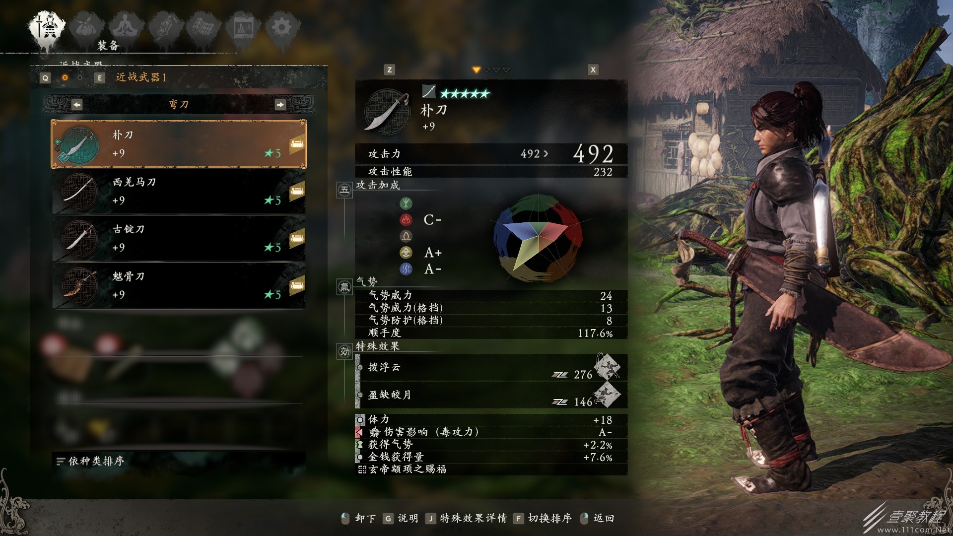 卧龙苍天陨落弯刀系武器图鉴介绍