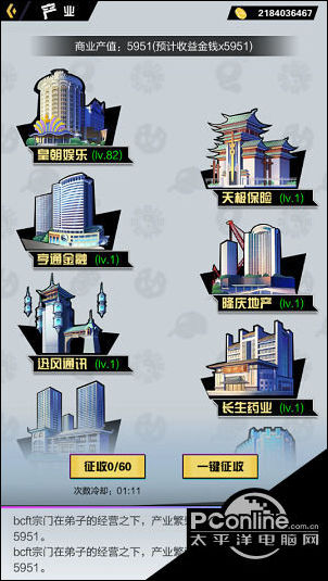 超凡之路宗门玩法详解