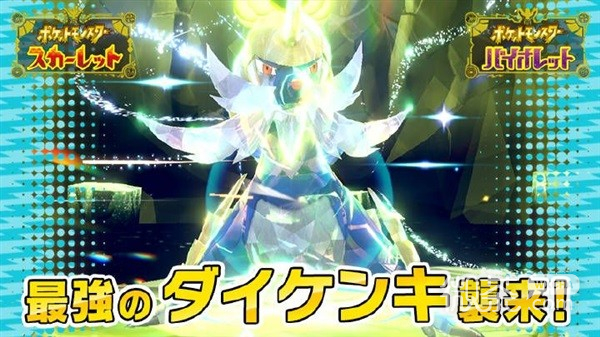 宝可梦朱紫最强大剑鬼活动详情