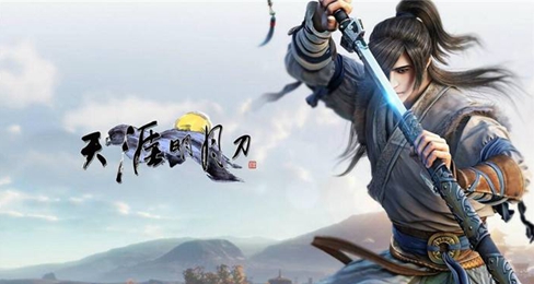 《天涯明月刀》2023年4月17日每日一题答案最新
