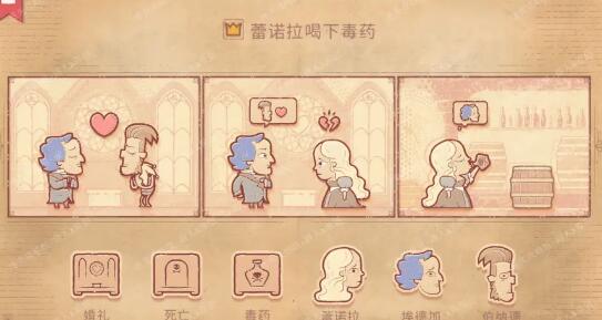 storyteller第四章通关攻略有哪些