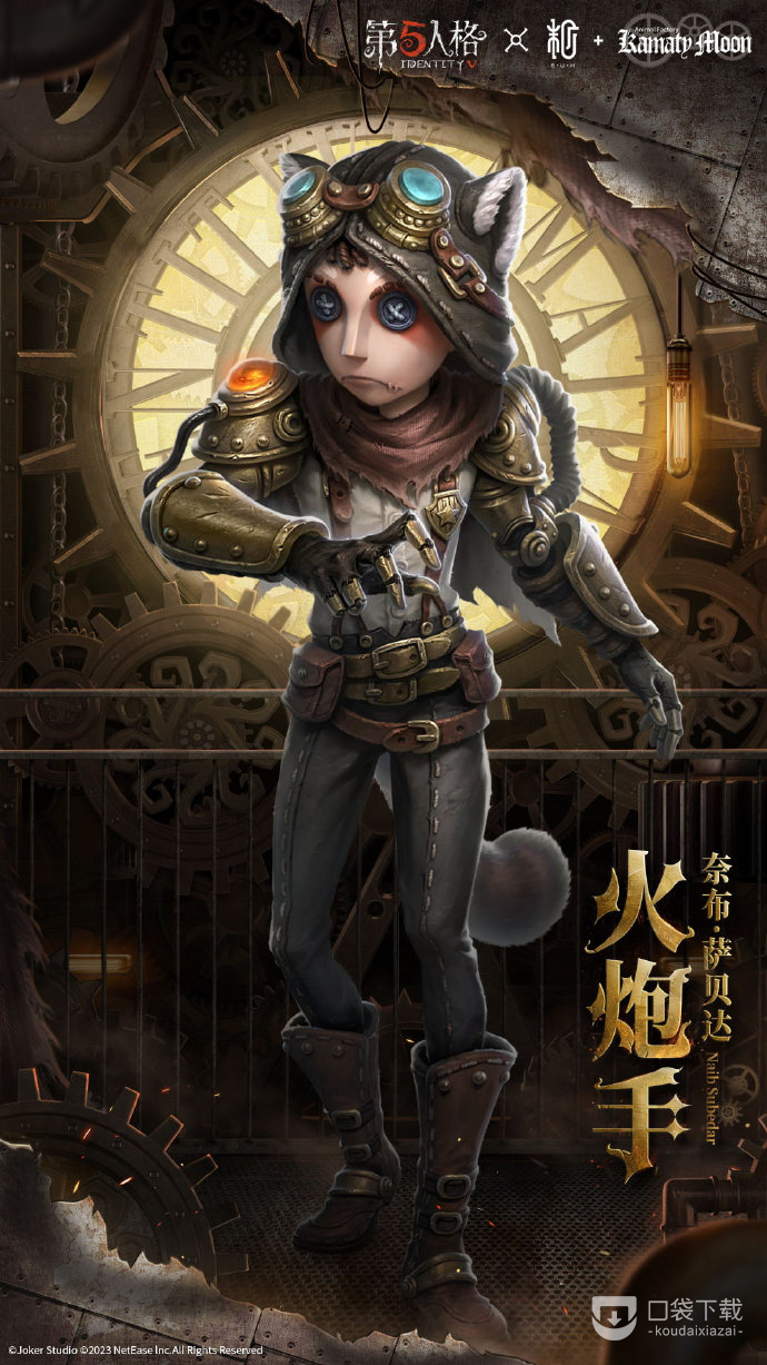 《第五人格》蜘蛛再造者皮肤获得教程