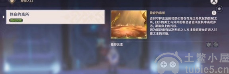 原神3.6版新增圣骸兽在哪里圣骸兽位置汇总一览图