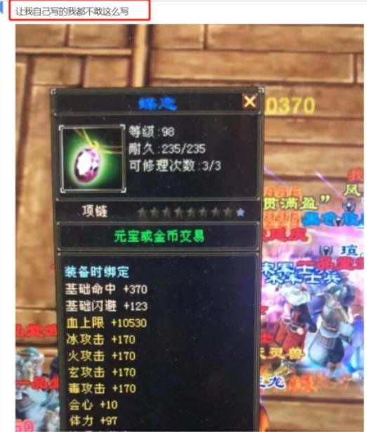天龙八部2：飞龙战天有多爽？