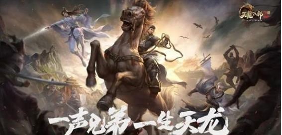 《天龙八部2：飞龙战天》最新搬砖攻略！