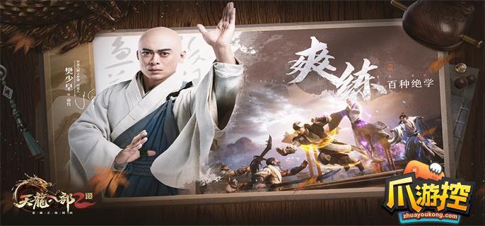 天龙八部2手游怎么跑商