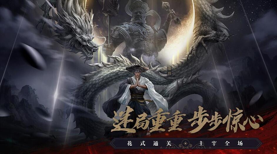天龙八部2:飞龙战天新手攻略