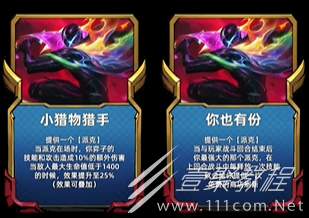 金铲铲之战s8.5派克技能详解