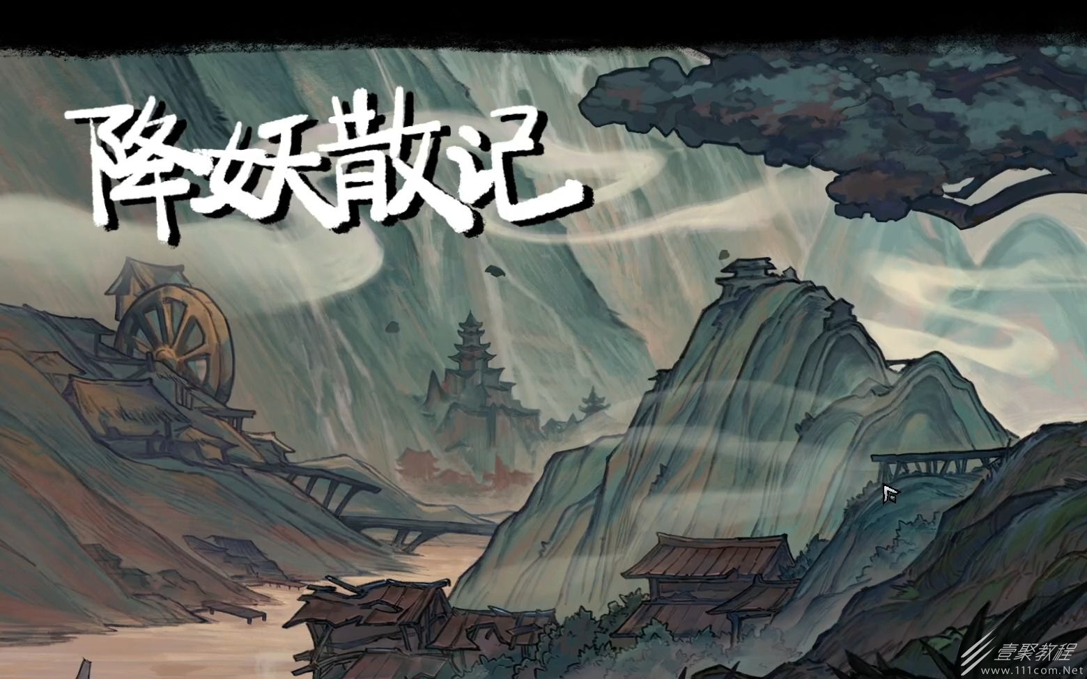 降妖散记叠毒流阿紫打法分享