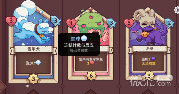 雪居之地面包吊坠作用一览