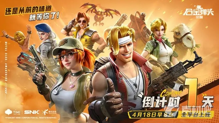 《合金弹头觉醒》开服礼包码分享
