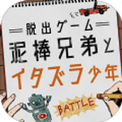 泥棒兄弟安卓新版
