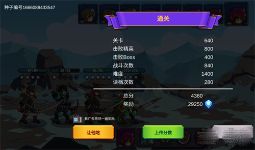 从零开始的勇者生活快速通关攻略