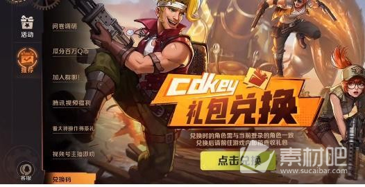 《合金弹头觉醒》挖宝搞头礼包码详解