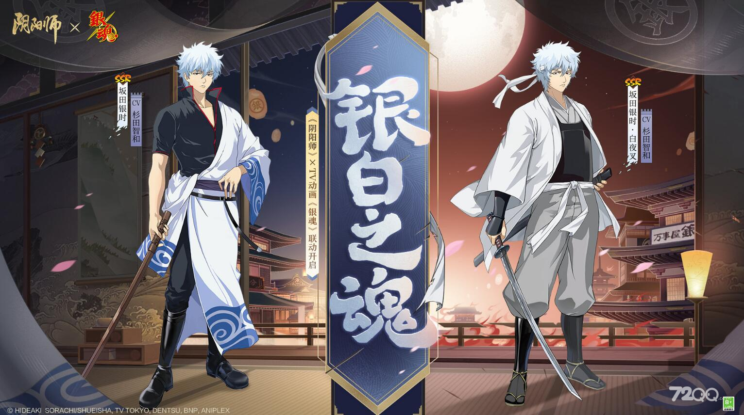 《阴阳师》银之绮都活动玩法策略