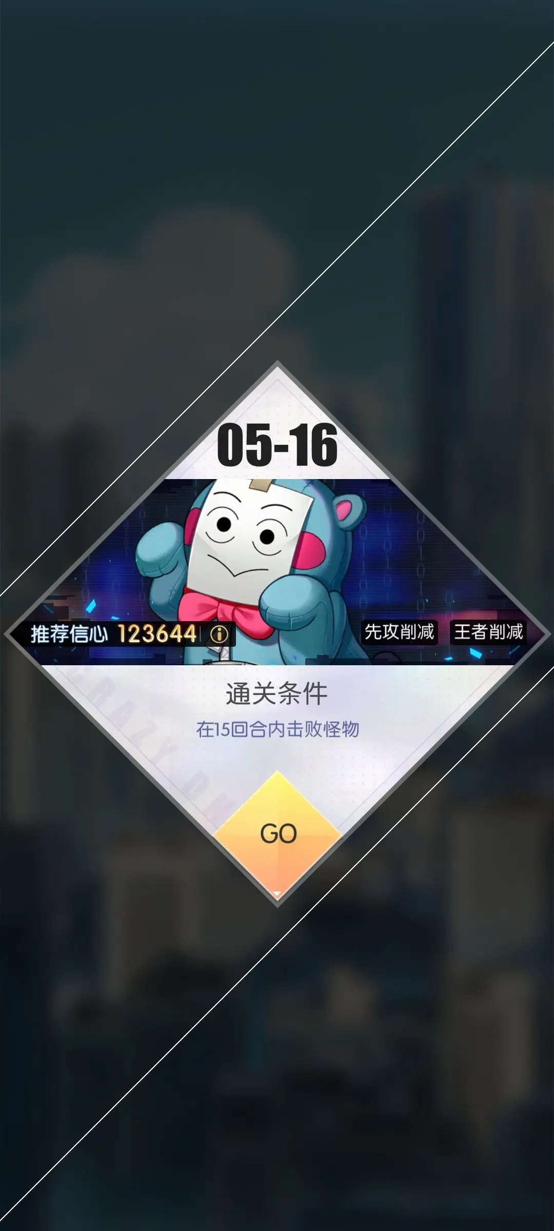 奇点时代516低配通关攻略详解