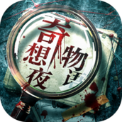 奇想夜物语下载手机版