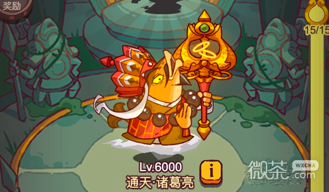 咸鱼之王通天诸葛过关攻略一览