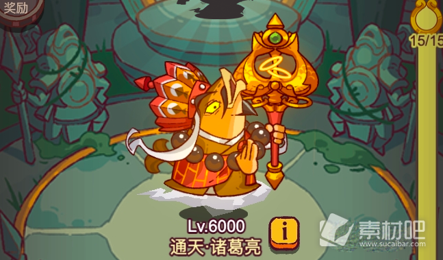 《咸鱼之王》通天诸葛过关策略分享