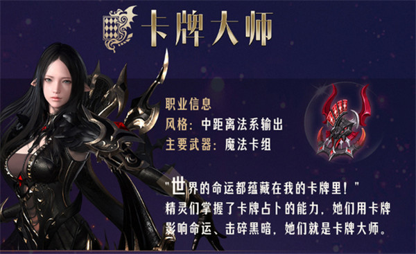命运方舟卡牌大师好玩吗卡牌大师怎么打