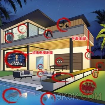玩梗高手以便宜价格买下大别墅攻略详解