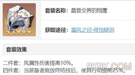 崩坏星穹铁道布洛妮娅遗器推荐大全攻略