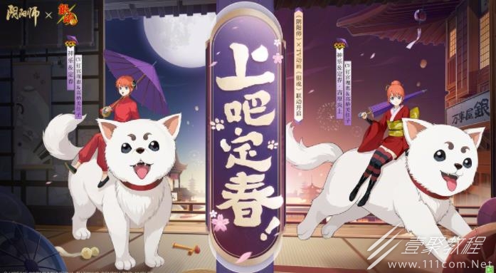 阴阳师ssr神乐定春怎么获取