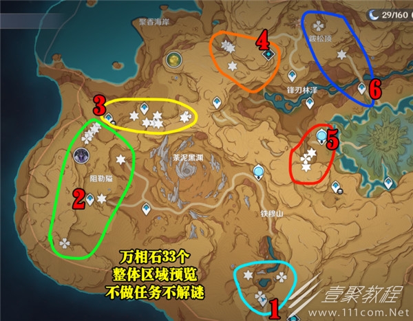 原神万相石最快最全采集路线详情