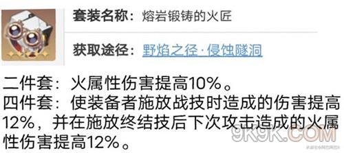 崩坏星穹铁道艾丝妲遗器怎么搭配