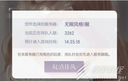 以闪亮之名一直排队的解决办法