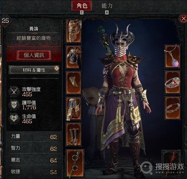 暗黑破坏神4公测版25级电法Build选择