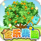 玄乐果园手游