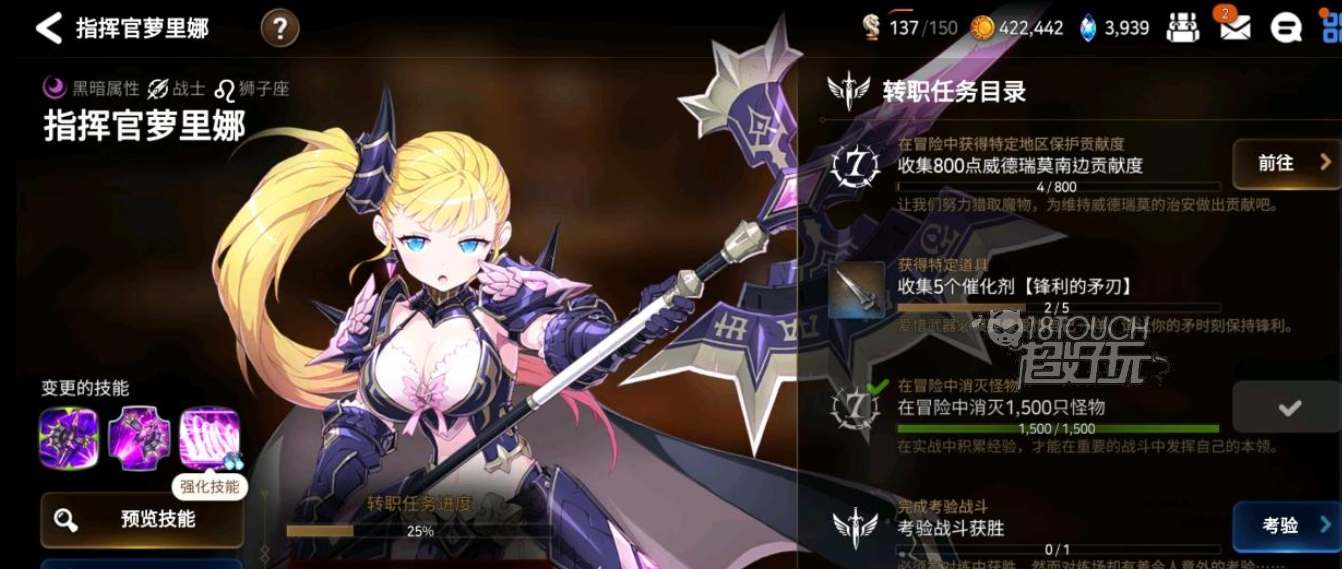 第七史诗暗枪转职刷怪策略