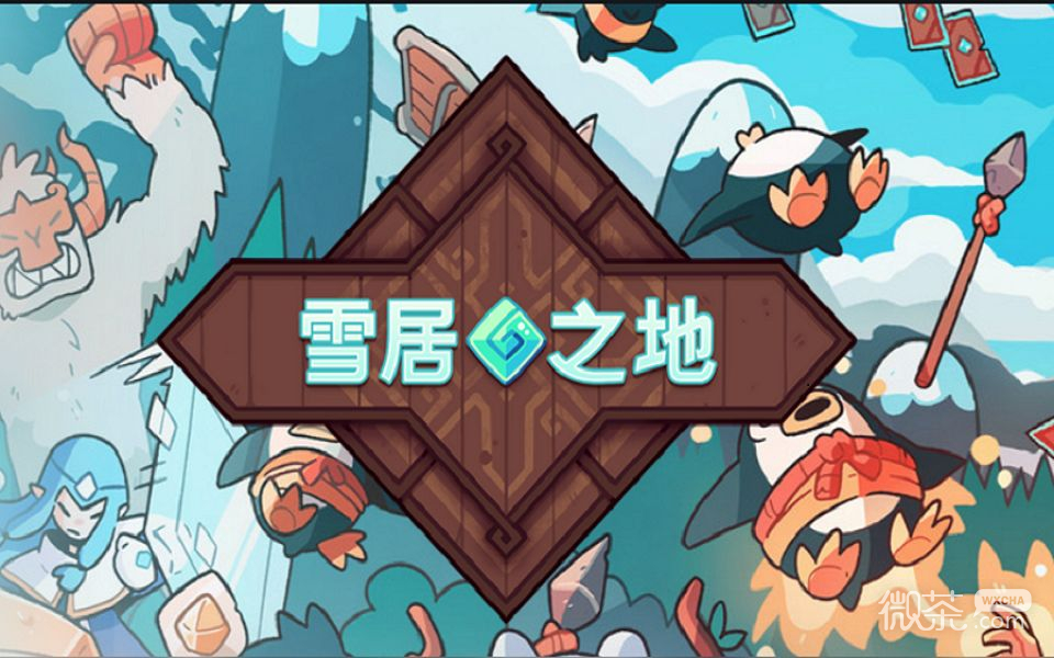 雪居之地无限叠加甲流牌组构筑攻略一览