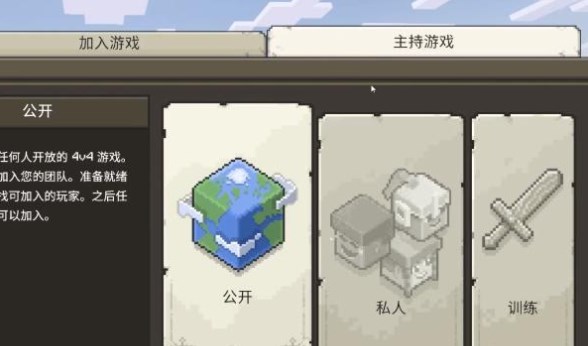 我的世界传奇怎么联机