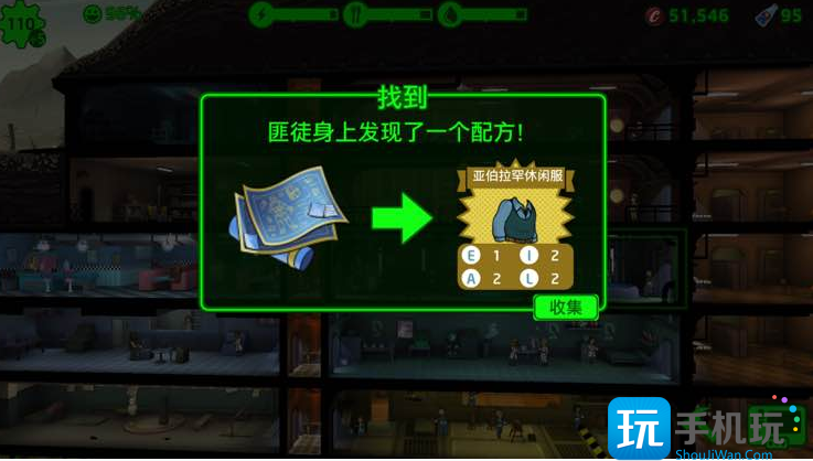 辐射避难所神秘人怎么出现寻找神秘人攻略
