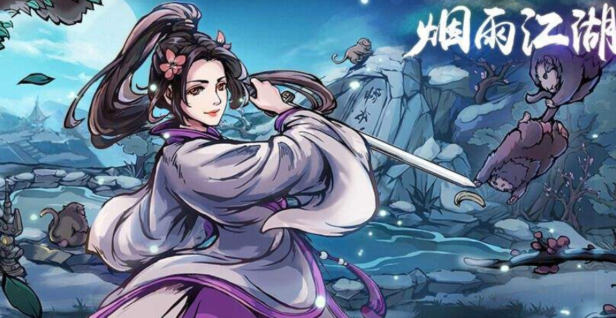 烟雨江湖不老半仙技能机制是什么