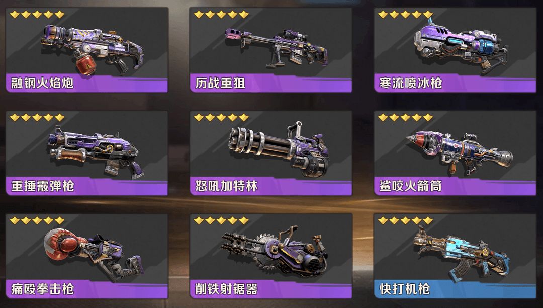 合金弹头觉醒什么武器好