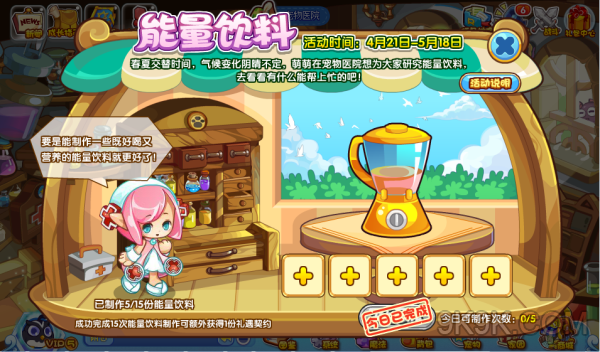 洛克王国能量饮料攻略详解